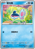 MCF 195/742 螢光魚 -