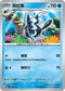 MCF 196/742 霓虹魚 -