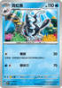 MCF 196/742 霓虹魚 -