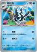 MCF 196/742 霓虹魚 -
