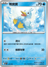 MCF 197/742 鴨寶寶 -