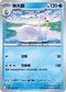 MCF 198/742 舞天鵝 -