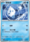 MCF 199/742 迷你冰 -