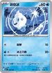 MCF 199/742 迷你冰 -