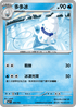 MCF 200/742 多多冰 -
