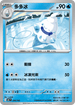 MCF 200/742 多多冰 -