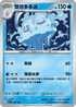 MCF 201/742 雙倍多多冰 -