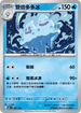 MCF 201/742 雙倍多多冰 -