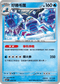 MCF 209/742 好勝毛蟹 -