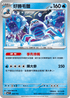 MCF 209/742 好勝毛蟹 -