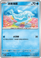 MCF 214/742 波普海豚 -