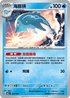 MCF 215/742 海豚俠 -