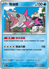 MCF 219/742 輕身鱈 -