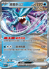 MCF 222/742 波盪水ex -