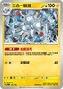 MCF 232/742 三合一磁怪 -