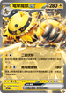 MCF 237/742 電擊魔獸ex -