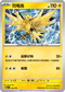 MCF 239/742 閃電鳥 -