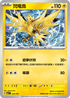 MCF 239/742 閃電鳥 -