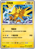 MCF 240/742 閃電鳥 -
