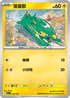 MCF 242/742 落雷獸 -