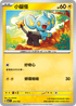 MCF 244/742 小貓怪 -