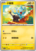 MCF 244/742 小貓怪 -