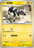 MCF 249/742 斑斑馬 -