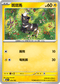 MCF 250/742 斑斑馬 -