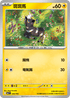 MCF 250/742 斑斑馬 -