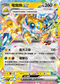 MCF 255/742 電蜘蛛ex -