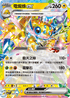 MCF 255/742 電蜘蛛ex -