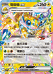 MCF 255/742 電蜘蛛ex -