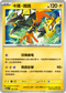 MCF 265/742 卡璞・鳴鳴 -