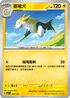 MCF 269/742 逐電犬 -