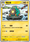 MCF 272/742 電肚蛙 -