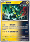 MCF 281/742 鐵荊棘 -