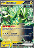 MCF 282/742 鐵荊棘ex -
