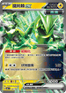 MCF 282/742 鐵荊棘ex -