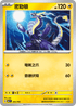 MCF 283/742 密勒頓 -