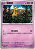 MCF 301/742 麒麟奇 -