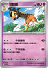 MCF 302/742 奇麒麟 -