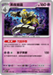 MCF 310/742 黑夜魔靈 -