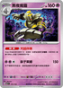 MCF 310/742 黑夜魔靈 -