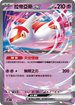 MCF 312/742 拉帝亞斯ex -