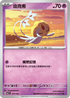 MCF 314/742 由克希 -