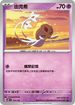 MCF 314/742 由克希 -