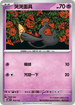 MCF 319/742 哭哭面具 -