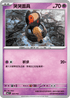MCF 320/742 哭哭面具 -