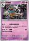 MCF 322/742 死神棺 -