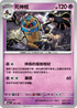 MCF 322/742 死神棺 -